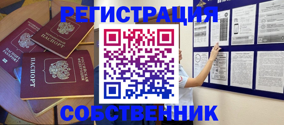 миграционный учет в Ртищево