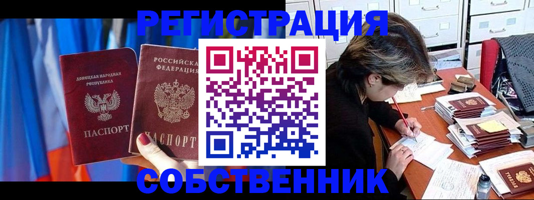 временная регистрация гарантия в Ртищево